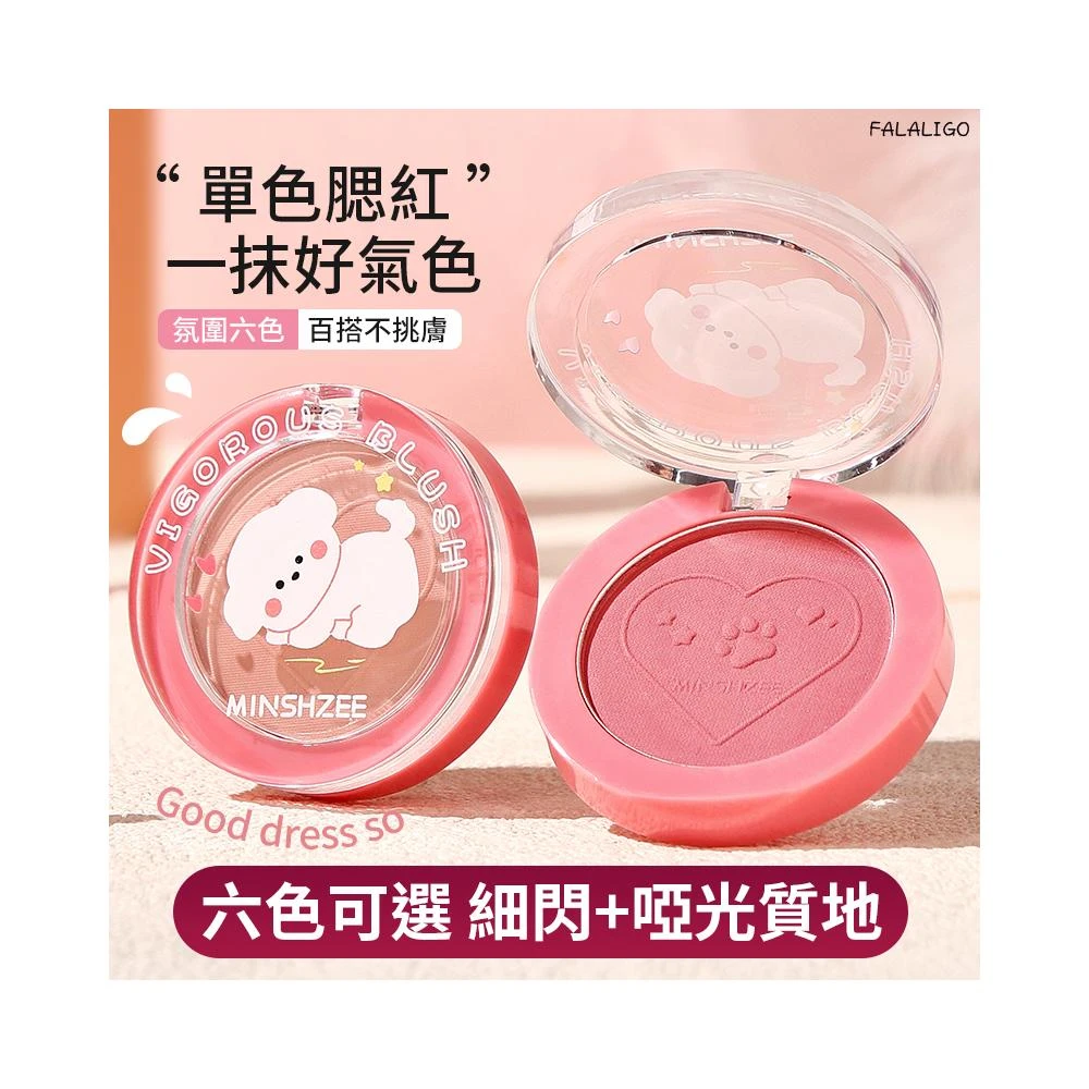 『天天秒發』 腮紅 單色腮紅 膨脹色腮紅 提亮 修容 鍛光腮紅 茗希芝陽光元氣腮紅盤自然裸妝修容顯氣色膨脹收縮三合一新手