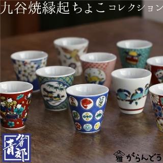 九谷燒青郊窯豬口杯清酒杯[偶拾小巷] 日本製