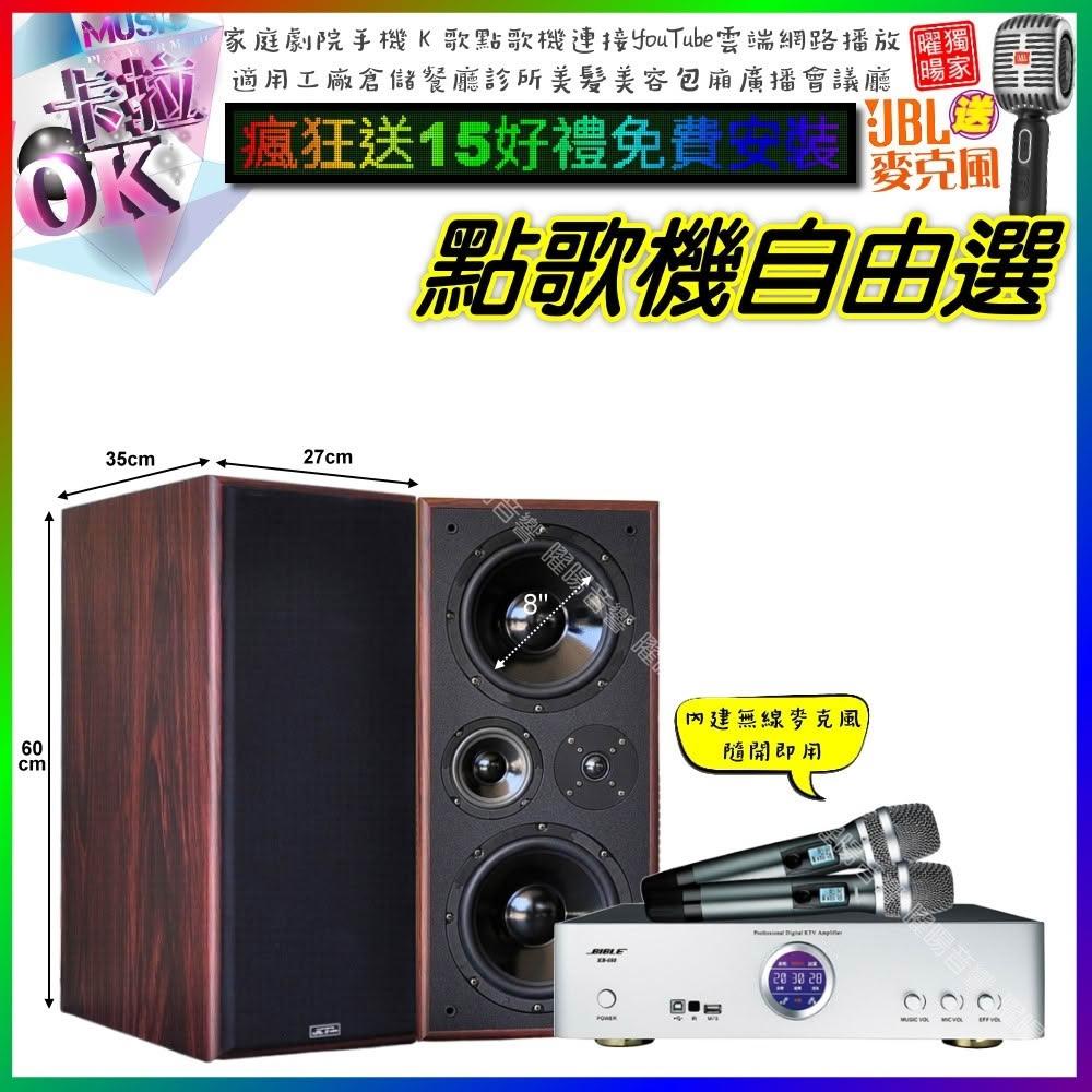 音圓 BIBLE KB-688 是專為家用設計的動圈式伴唱機，整合擴大機、喇叭與麥克風接收機，提供高品質唱歌體驗。適用於家庭KTV娛樂，擴大機/喇叭/麥克風接收機保固2年，點歌機保固1年，消耗品及贈品無保固。讓您輕鬆在家享受專業卡拉OK樂趣！