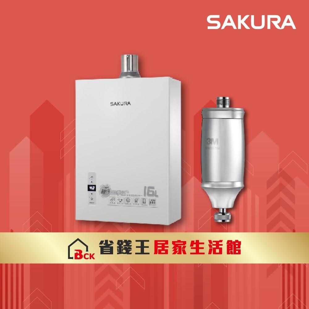 【SAKURA 櫻花】SAKURA 櫻花牌 DH1633F 16L 四季溫智能恆溫熱水器 3M 全效沐浴過濾器