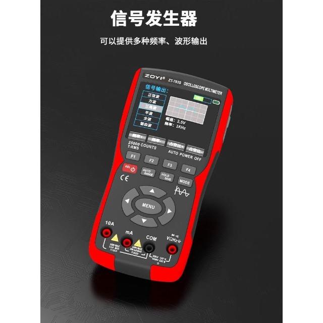 眾儀ZT-703S手持雙通道示波器萬用表三合一高精度便攜示波萬用表