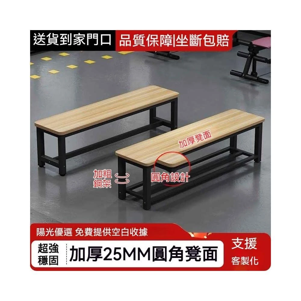 幕辭精品 換鞋凳 穿鞋凳 戶外長椅 健身房長椅 民宿長椅 簡易工業風長方形長板凳 木製椅子 多場合使用 提供收據ytr