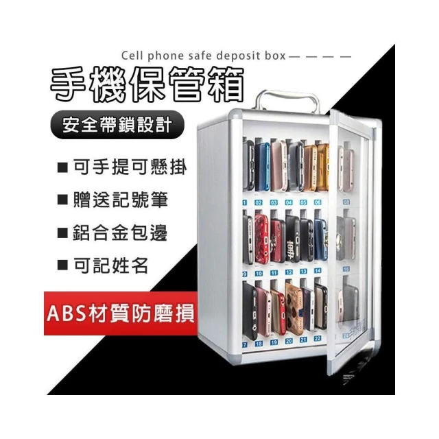 免運 可開發票 手機保管箱 手機收納箱 手機收納櫃 存放櫃 班級員工掛牆 帶鎖透明 餐廳部隊會議收納手機寄存櫃