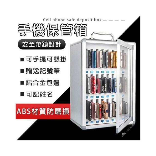 免運 可開發票 手機保管箱 手機收納箱 手機收納櫃 存放櫃 班級員工掛牆 帶鎖透明 餐廳部隊會議收納手機寄存櫃