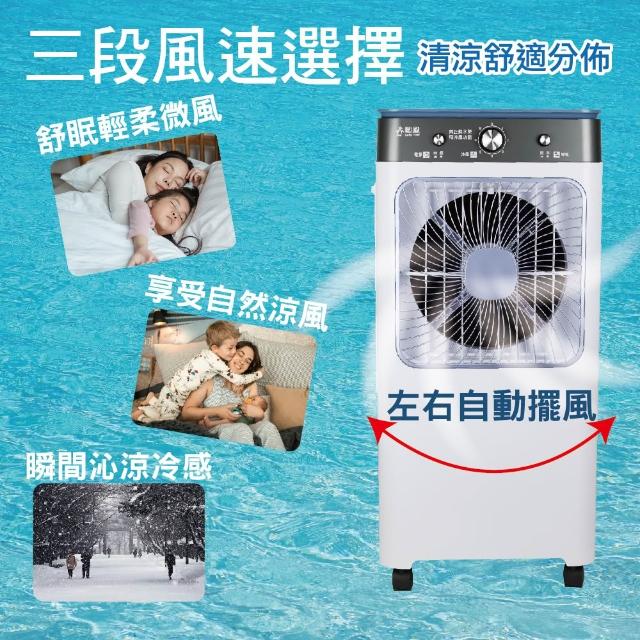 勳風】32公升冰風暴水冷扇/冰晶水冷循環涼風扇HFA-K0632 水循環涼風扇
