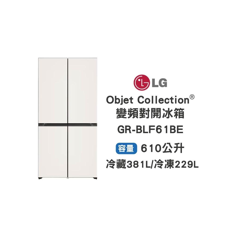 【LG 樂金】GR-BLF61BE【LG樂金】Objet WiFi 610L門中門冰箱(含基本安裝)