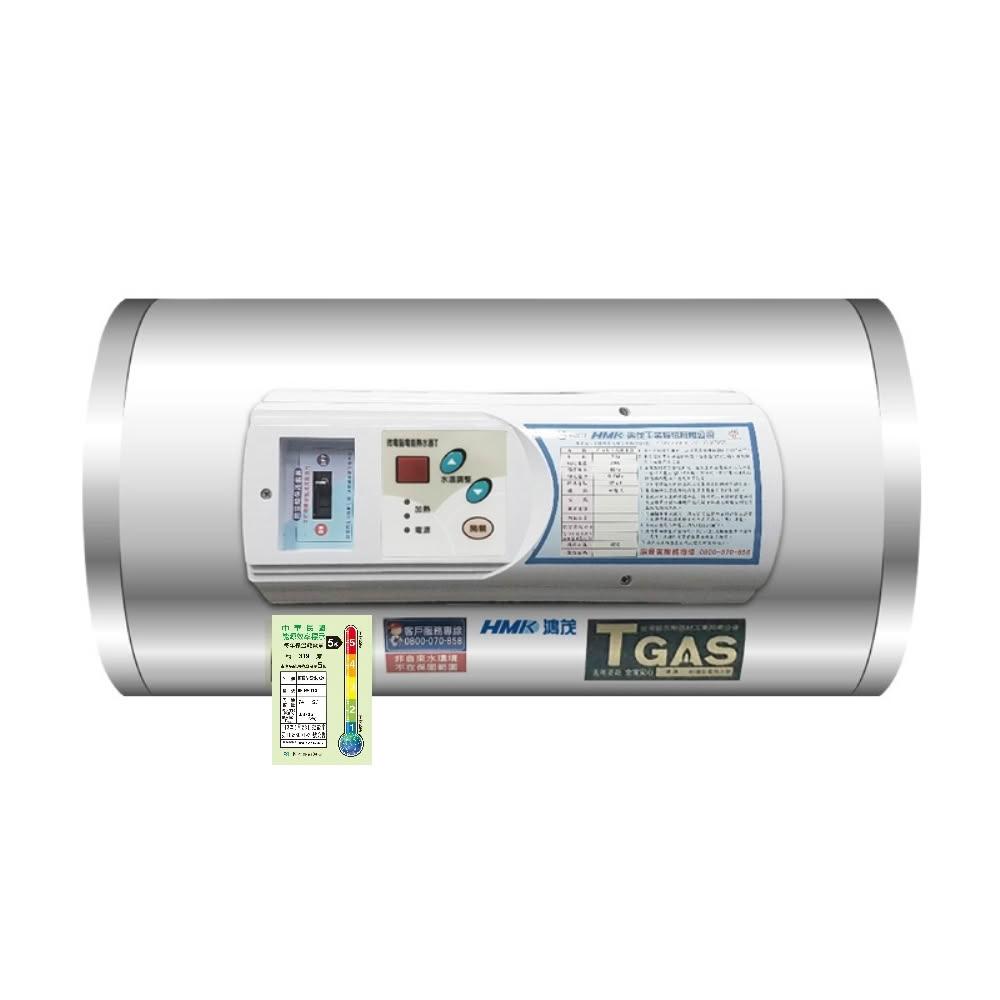 【HMK 鴻茂】20加侖調溫型橫掛式儲熱式電熱水器EH-2001TSQ 基本安裝