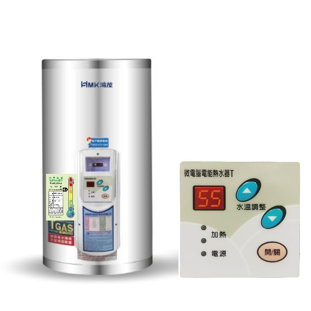 【HMK 鴻茂】8加侖調溫型附線控直立式儲熱式電熱水器EH-0801TS-TB 基本安裝