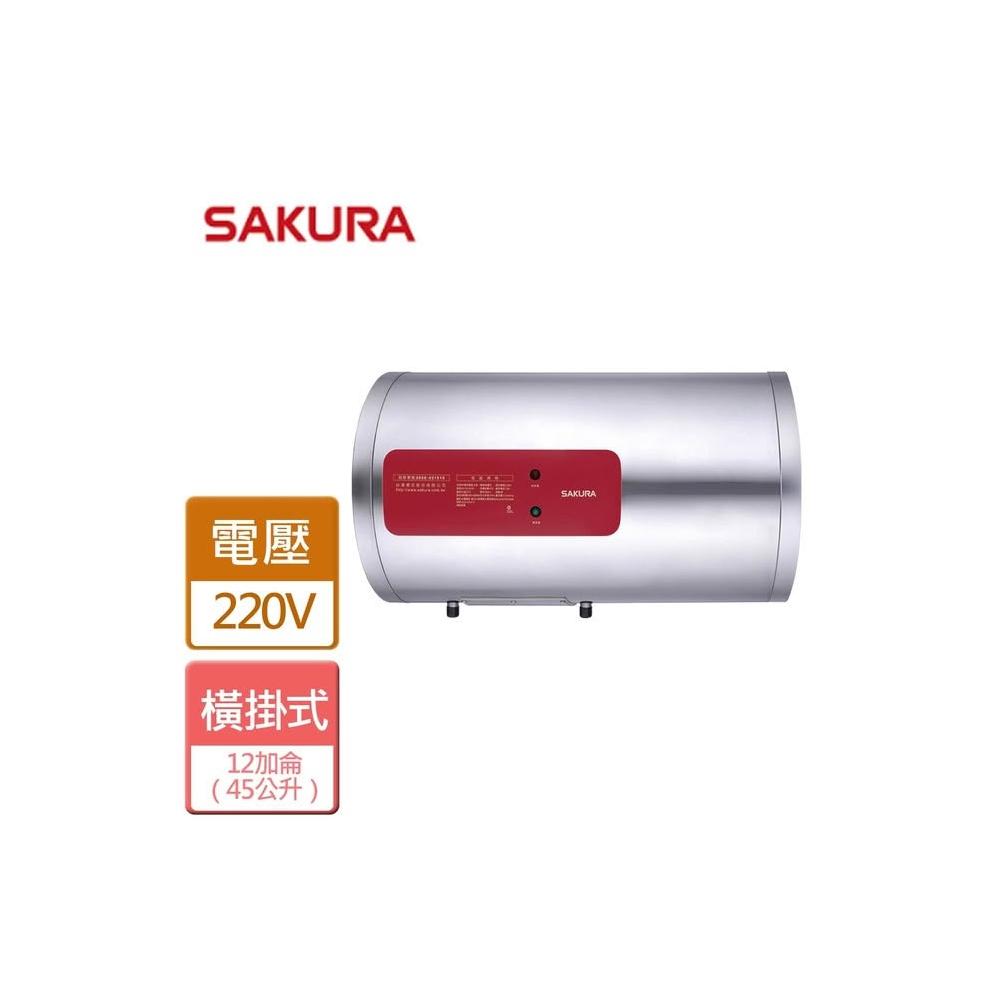SAKURA櫻花牌 EH-1210 SAKURA櫻花牌 EH-1210 電熱水器,臺灣原廠製造,電能式設計配備定溫功能(35~70°C,出廠設定65°C),電子式自動點火,熱水放出量達12加侖(45公升),適用水壓1~3kg,適合1~2人使用。功率選項4kW/18A或6kW/27A,能源效率第四級,尺寸Φ405 x 742 mm,出水口下方設計,BSMI許可R51085,保固1年,提供安全穩定熱水供應,理想家用電熱水器選擇。