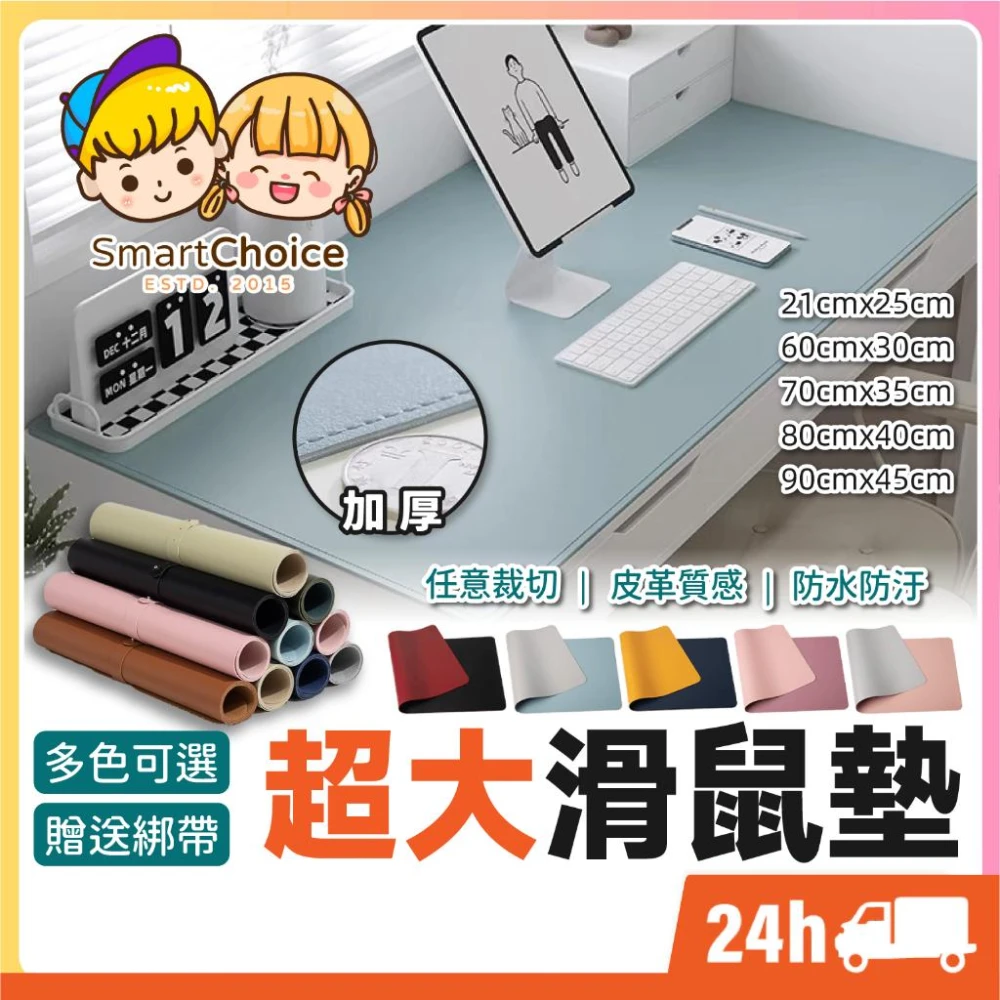 雙面拚色滑鼠墊 台灣現貨 隔日到貨 超大滑鼠墊 桌墊 辦公桌墊 滑鼠墊 電腦桌墊 書桌墊 雙面拚色皮革 防油防水桌墊
