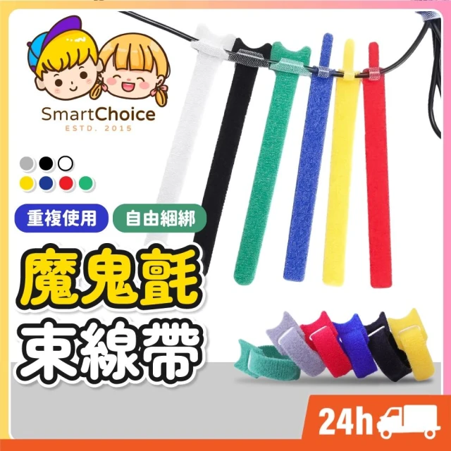 魔鬼氈束線帶 台灣現貨 隔日到貨 理線帶 束線帶 綁線帶 集線帶 魔鬼氈 貓頭束線帶 可愛束線帶 3C耗材