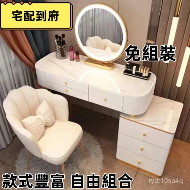 梳妝臺 玻璃岩板桌麵 北歐風化妝臺 小戶型化妝櫃 收納桌 邊櫃左右可換 實木梳妝桌 化妝台 化妝桌 美甲桌