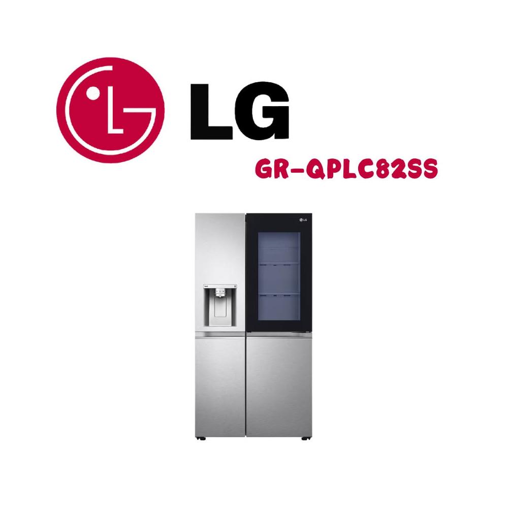 【LG 樂金】GR-QPLC82SS【LG 樂金】734L 變頻對開冰箱(含基本安裝)