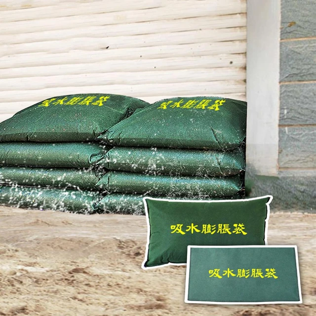 舒米好物 吸水膨脹袋 防水沙包(防水沙袋 緊急沙包 擋水袋 膨脹沙包 擋水板 預防淹水)