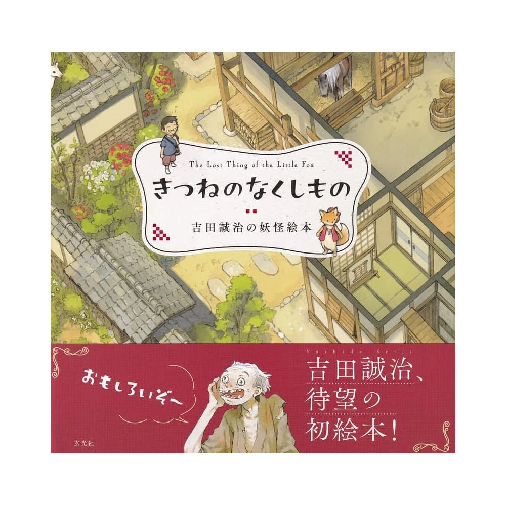 まつおりかこモンポケ寶可夢繪本系列第三彈《ピカチュウとうみの