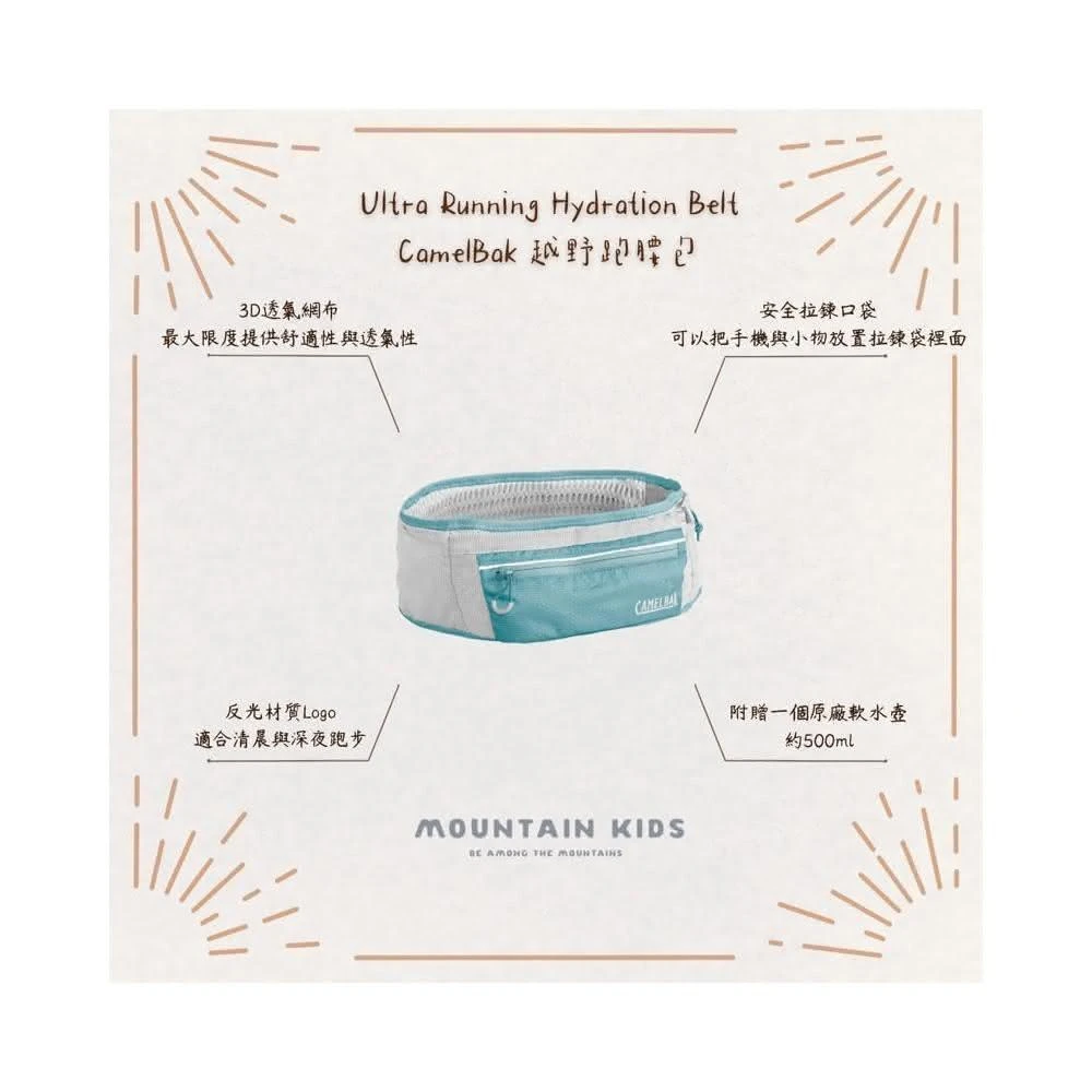 【CAMELBAK】（山小孩）🇺🇸美國CamelBak Ultra Running Hydration Belt 越野跑腰包