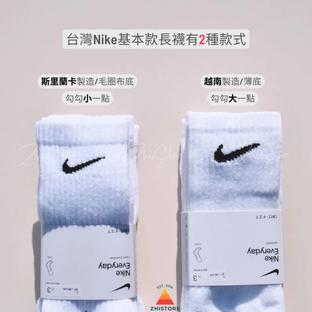 NIKE 耐吉】毛圈布厚底薄底Nike Everyday 3雙一組白襪長襪襪子