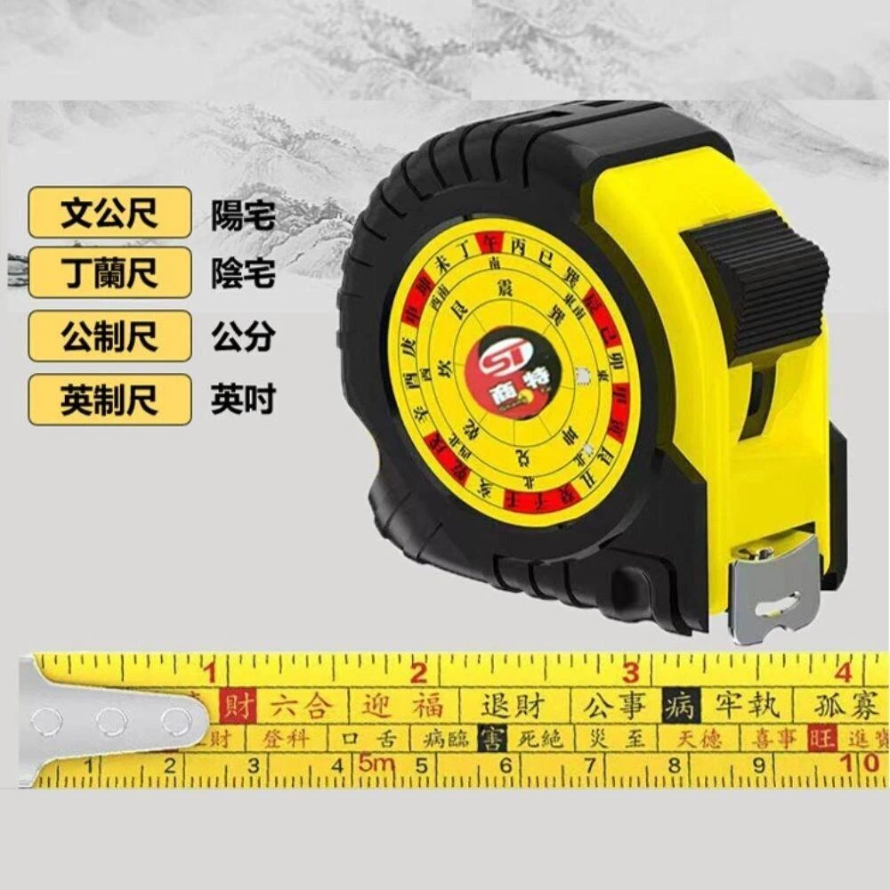 風水魯班尺工具男風水陰陽宅捲尺 文公尺 丁蘭尺 公制尺 鐵捲尺 測量 魯班尺 門窗丈量 風水捲尺
