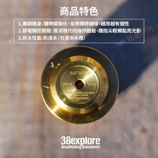 38explore】38explore kT THE RICH/ classic100 黃銅38燈兩款照明燈營