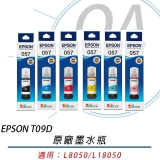 【EPSON】EPSON T09D100~TT09D600 T09D 原廠 盒裝 墨水 單入 適用 L8050 L18050