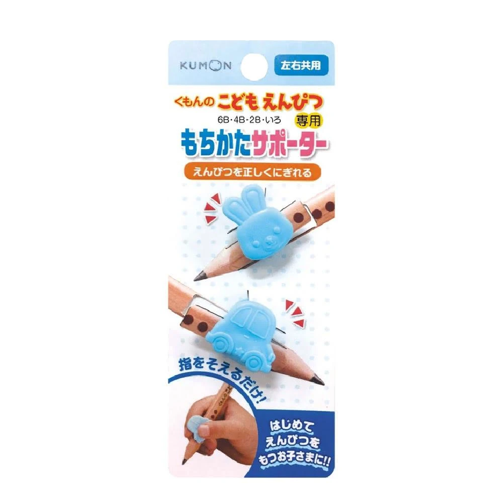 【KUMON】日本製 三角鉛筆用 握筆器2入 KUMON專用