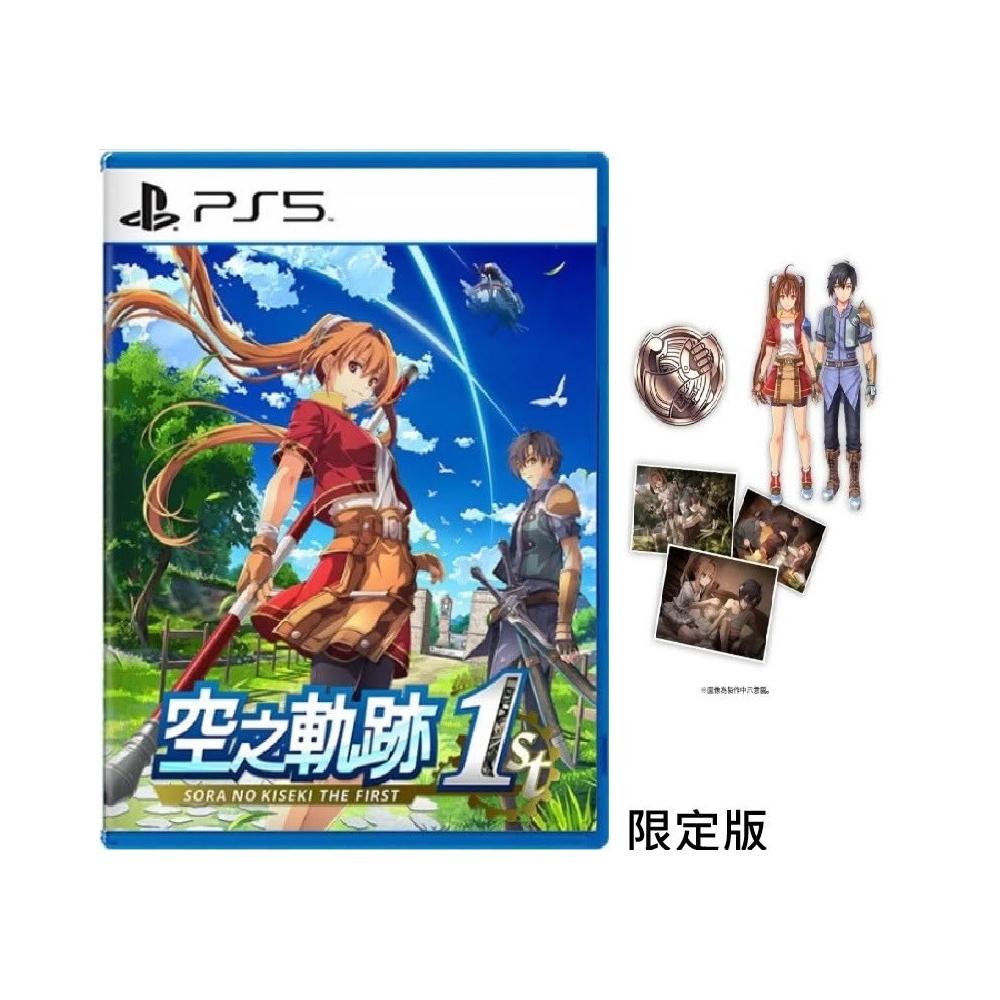 空の軌跡 the 1st BRACER BOX 限定版 Amazon.co.jp: 空の軌跡 the 1st 限定版- PS5 【メーカー特典