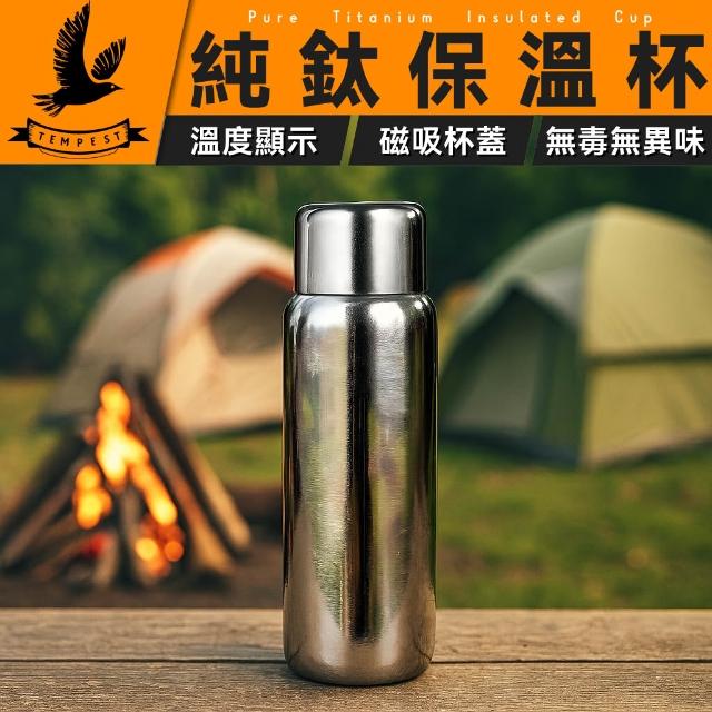 TEMPEST】純鈦保溫杯380~540ML ( 純鈦真空保溫杯純鈦雙層保溫杯