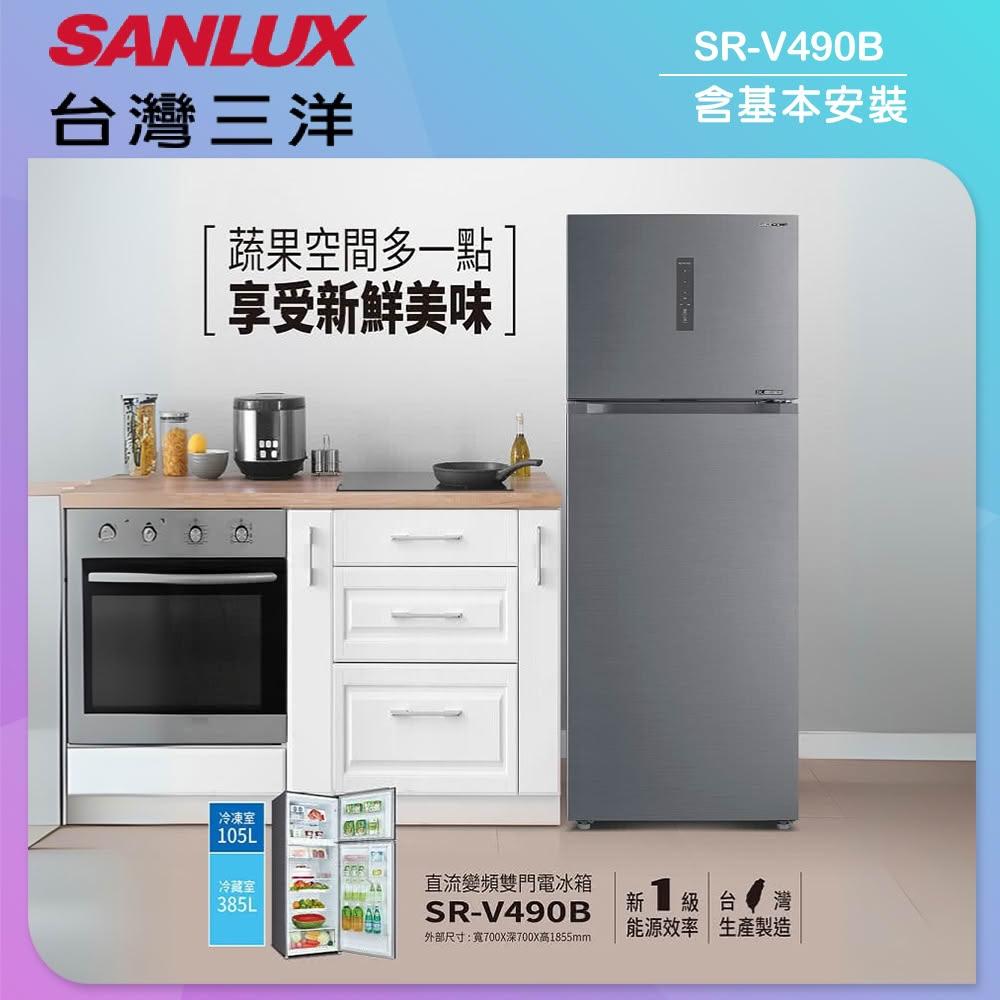 Sanlux 台灣三洋 SR-V490B