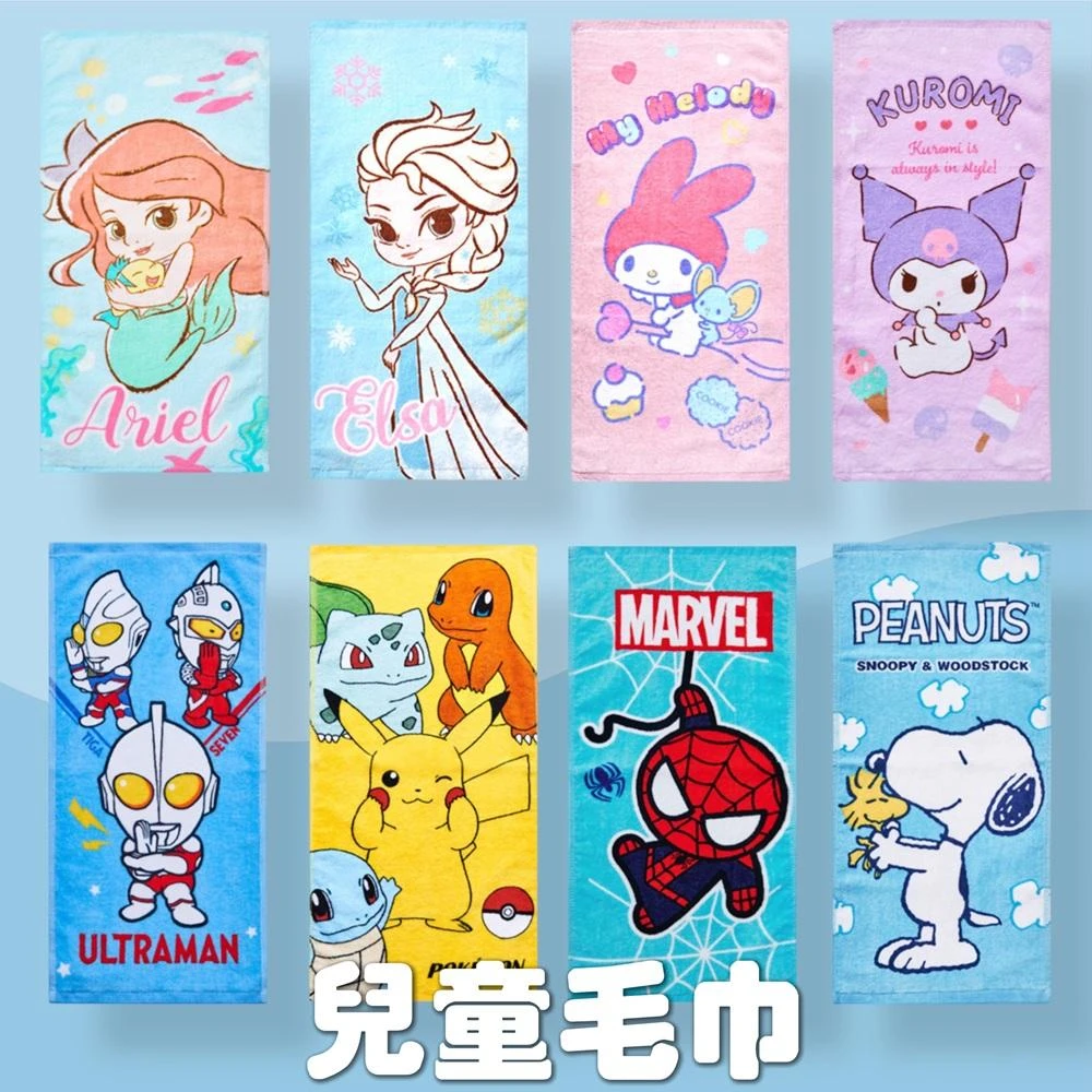  橙光小舖☀️㊣版100%純棉 兒童毛巾 洗臉巾 蜘蛛人 艾莎 美人魚 漫威 迪士尼 寶可夢 超人力霸王 三麗鷗