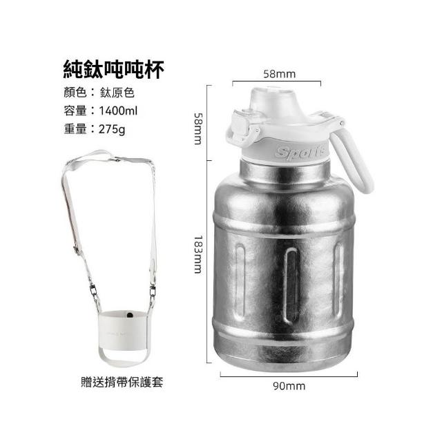 銀杯　純銀　計140g TEMPEST】純鈦吨吨杯1400ML ( 純鈦大容量水杯純鈦運動水杯純鈦