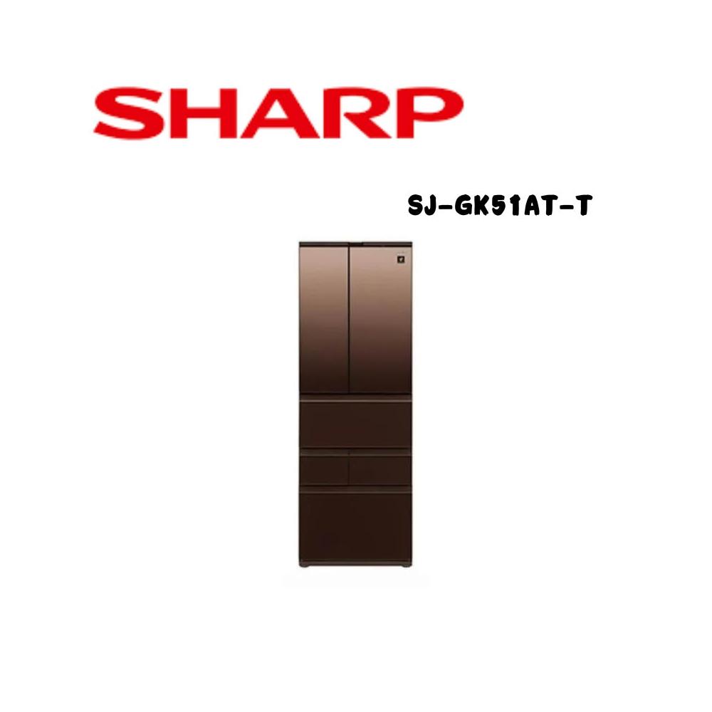 【SHARP 夏普】SJ-GK51AT-T【SHARP 夏普】504公升 自動除菌離子六門冰箱 璀璨棕(含基本安裝)
