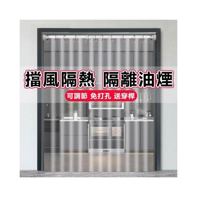 防油煙 廚房隔斷簾 冷氣門簾 空調簾 防水簾 客廳隔斷 油煙隔離 高清透明 無異味超透pvc 防風保暖 塑料簾 透明門簾