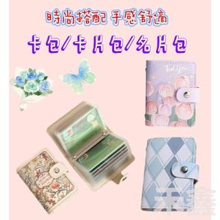 卡夾/卡片包/大容量多卡位卡包/信用卡收納/卡片收納包/證件包