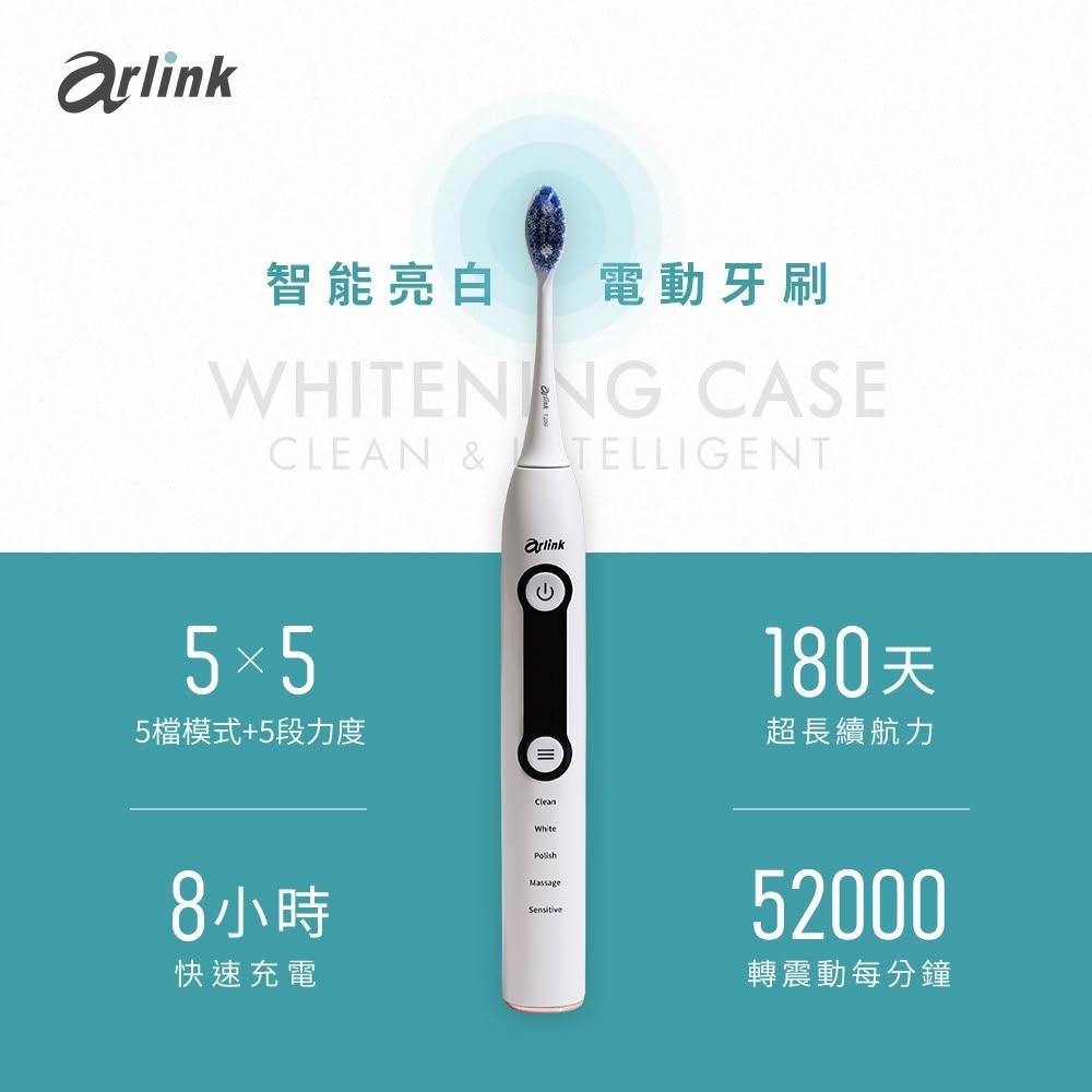 【Arlink】磁浮音波電動牙刷 T200 (180天續航/25段模式/亮白敏感)