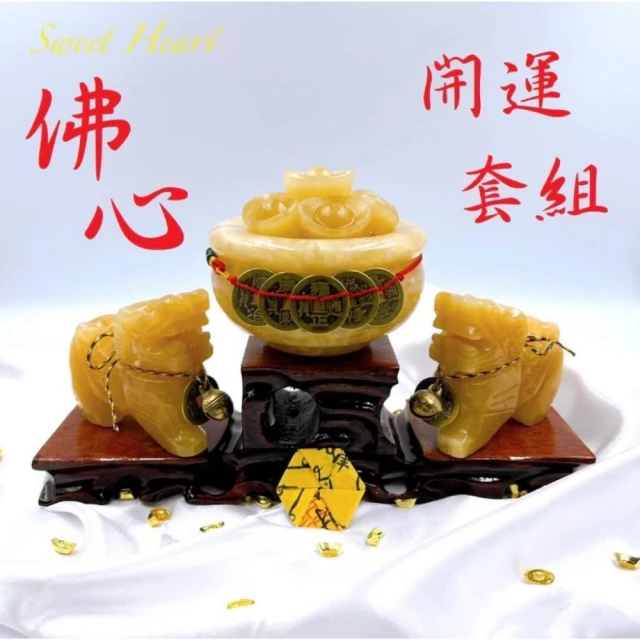 【田芯】天然 黃玉貔貅聚寶盆 套組 ❤可搭 聚寶盆 招財樹 龍龜 現貨