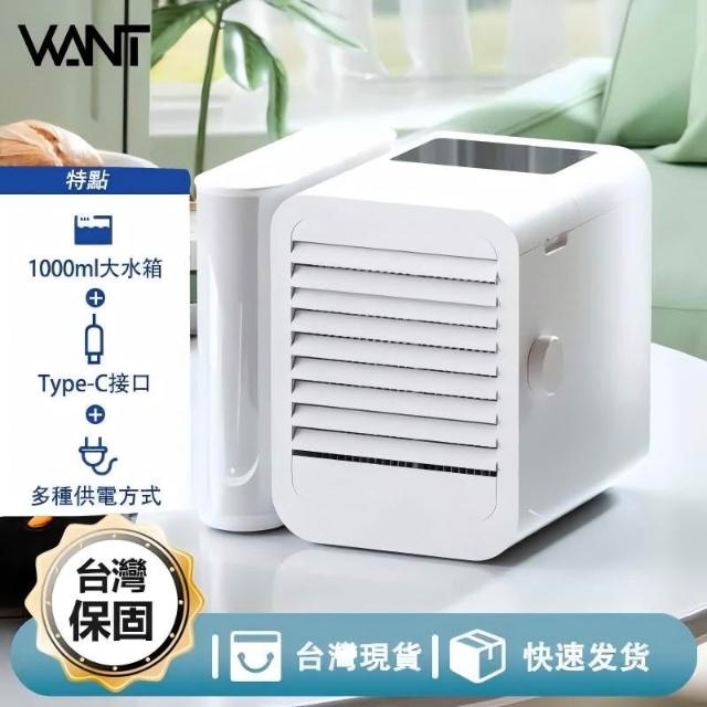 冷風扇製冷風扇冷氣機水冷器（廣角吹風體積小巧多場景適用）