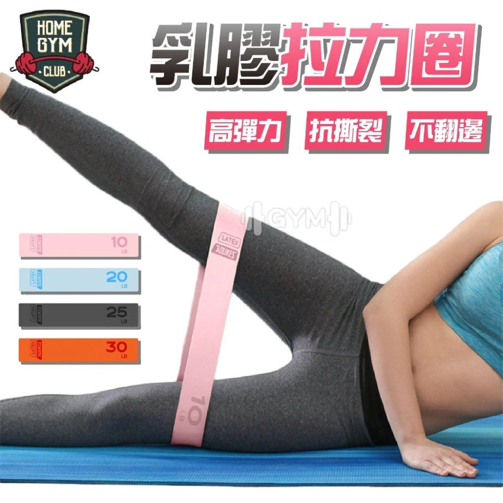 【AOLIKES 奧力克斯】乳膠拉力圈 拉力圈 乳膠圈 彈力圈 拉力帶 彈力帶 阻力帶 瑜珈帶 瑜珈用品 瑜珈阻力帶