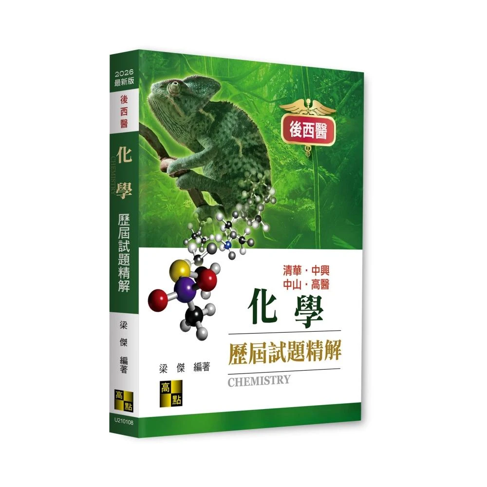 高3化学 化学要点集　最新版 高考化学知识点- Top 500件高考化学知识点- 2025年8月更新- Taobao