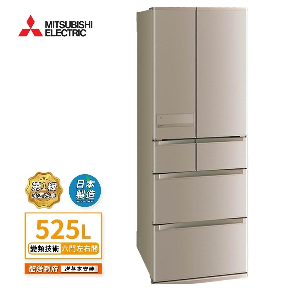 MITSUBISHI 三菱電機】MR-JX53C-N-C【三菱】6門525公升玫瑰金冰箱(含基本