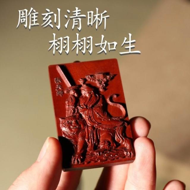 雷擊棗木祖師爺張天師掛件弔墜道傢法器隨身配飾老料深色鵰工手工