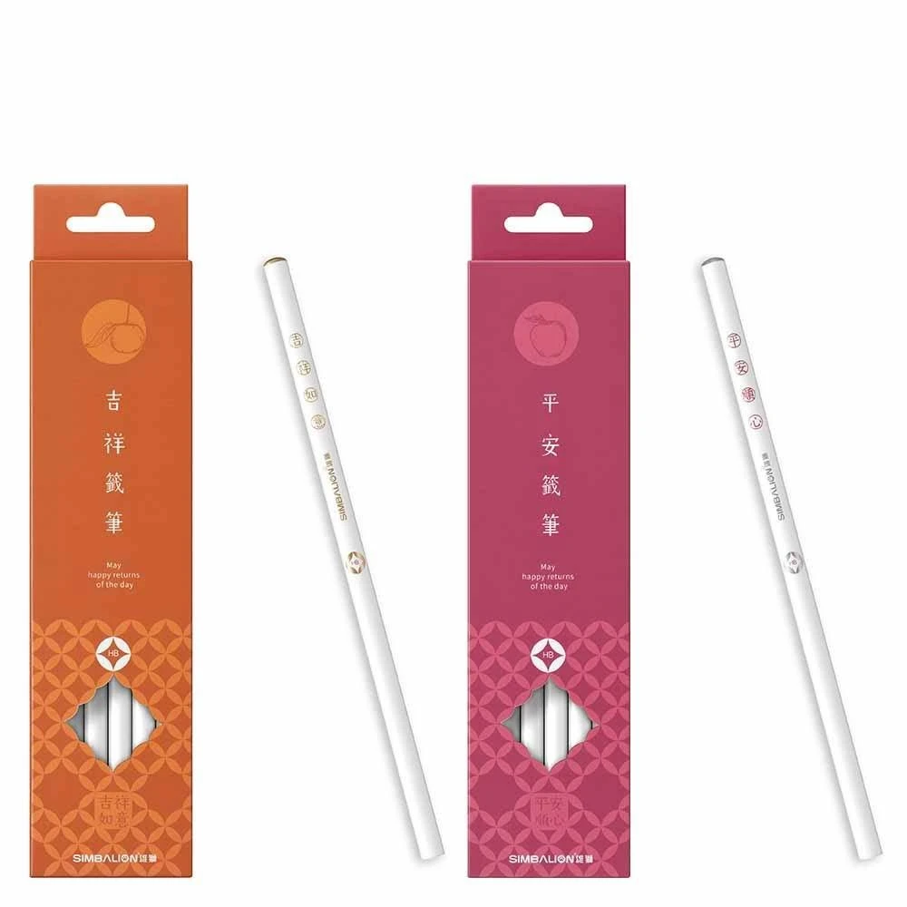 SIMBALION 雄獅文具】平安吉祥籤筆圓桿塗頭HB鉛筆(12支/盒) 平安