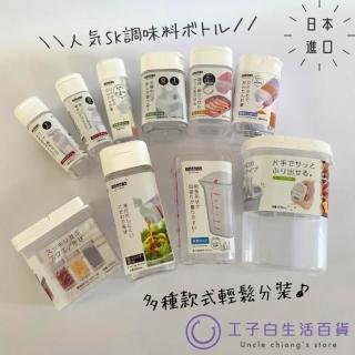 【工子白】IP System方形調料盒250ml