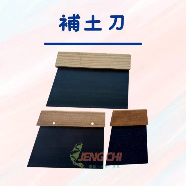 各式補土刀  補土刀 開刀 批刀/ 符合您不同需求 / 軟Q好補 /
