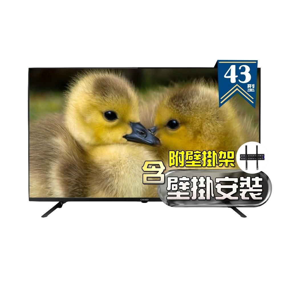 【CHIMEI 奇美】43型 FHD低藍光顯示器TL-43B100《含到府壁掛安裝》
