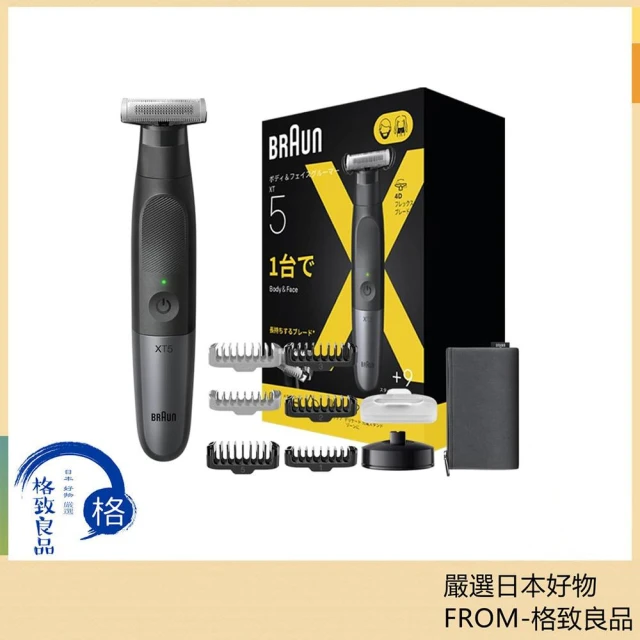 脱毛・除毛 BRAUN XT5300 楽天市場】BRAUN ブラウン ボディ＆フェイスグルーマーPRO X XT5300