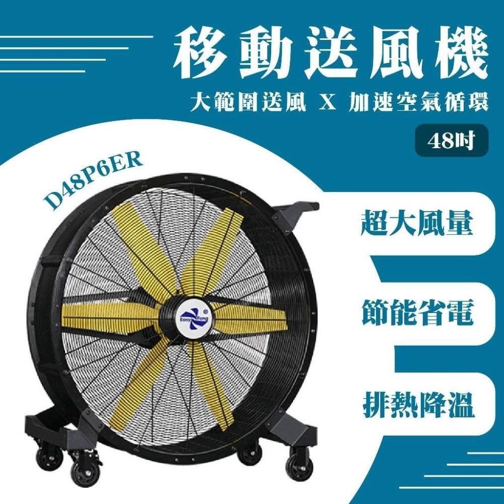 大型電風扇- momo購物網- 好評推薦- 2026年6月