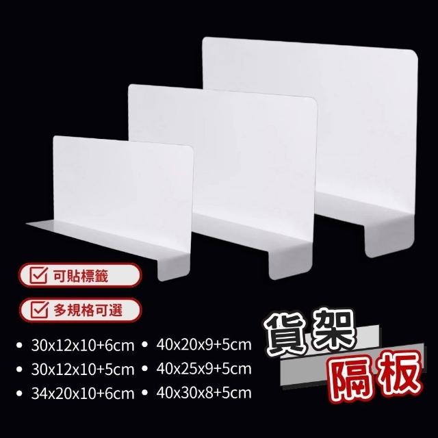 貨架隔板 L型擋板  L型隔板 L板 pvc擋板 塑膠隔板 pvc隔板 L隔板