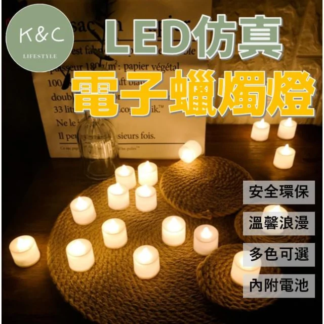 LED蠟燭燈 電子蠟燭燈 求婚 告白 生日派對 安全無煙蠟燭 排字蠟燭 小夜燈 聖誕裝飾 仿真蠟燭