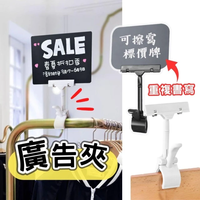廣告夾 價格牌 標籤夾 拇指夾 標價牌 價格展示牌 牌夾 標價夾 標示牌 價目牌 標籤牌 標價牌夾 貨架夾