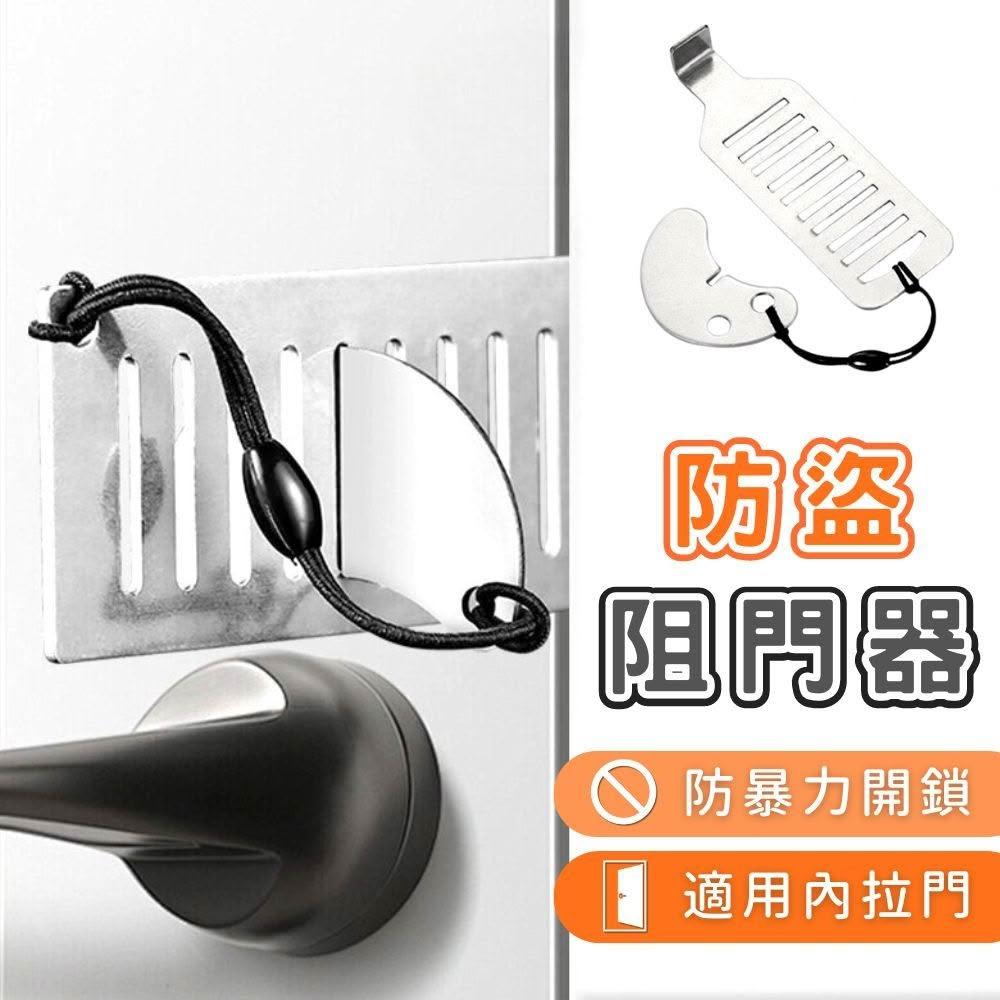 阻門器 門擋 門擋器 門檔 門阻器 防盜門擋 房門鎖 安全門擋 門阻 飯店門擋 頂門器 門防盜